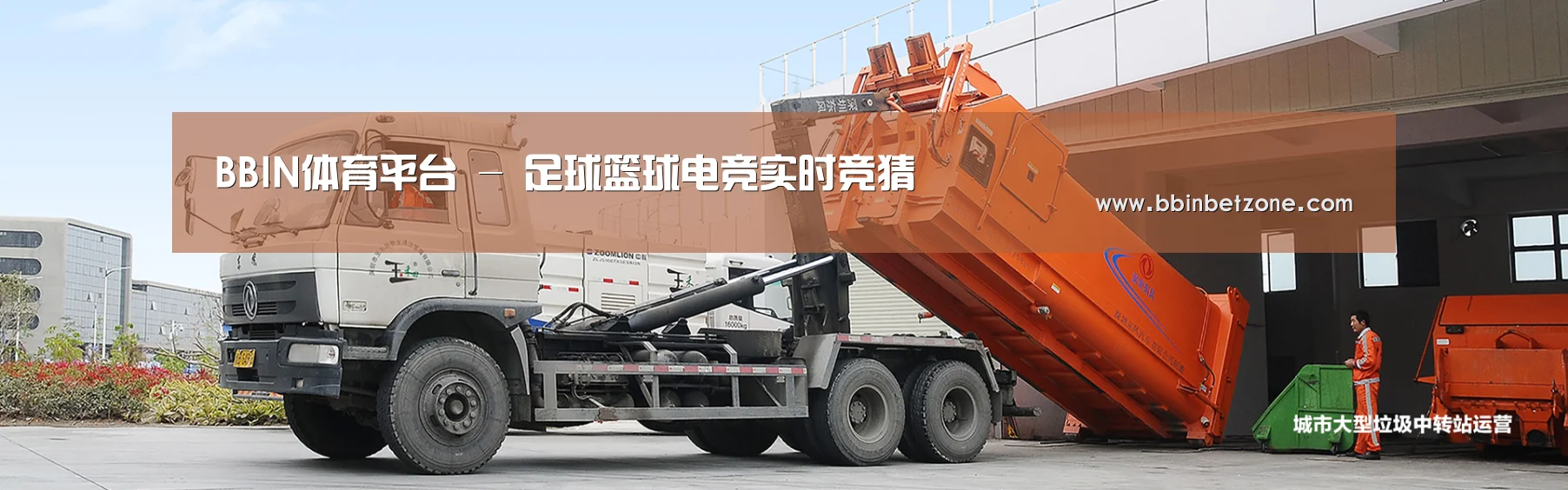 BBIN电子，BBIN登录，BBIN娱乐城，BBIN赛事公司